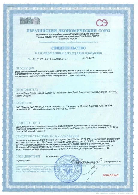 Уголь 12x40 кокосовый активированный SURSORB (йодное число 1160), мешок 50л. Уголь 12x40 кокосовый активированный SURSORB (йодное число 1160), мешок 50л.