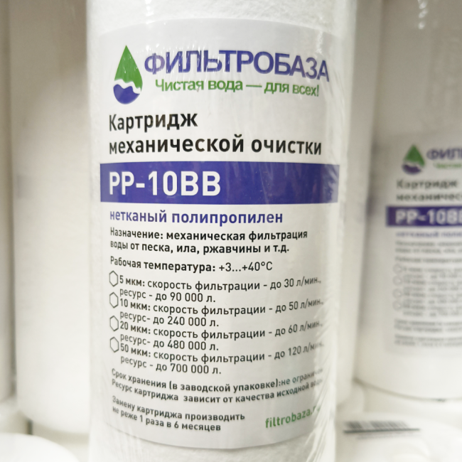 Картридж полипропиленовый для воды РР-10 ВВ, 5 мкм, Фильтробаза