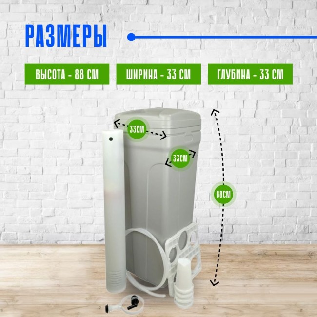 Размеры солевого бака BTS-70, 70 л.