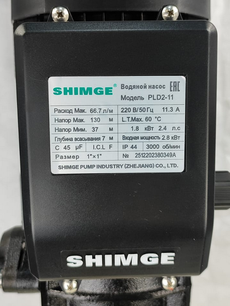 Вертикальный насос SHIMGE PLD 2-11