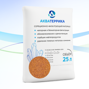 Сорбент минеральный АКВАТЕРРИКА D, 0.3-0.8 мм, 25л.
