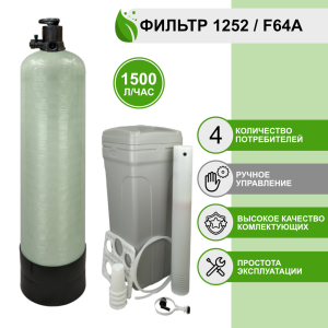 Фильтр умягчения, обезжелезивания воды Runxin 1252/F64A