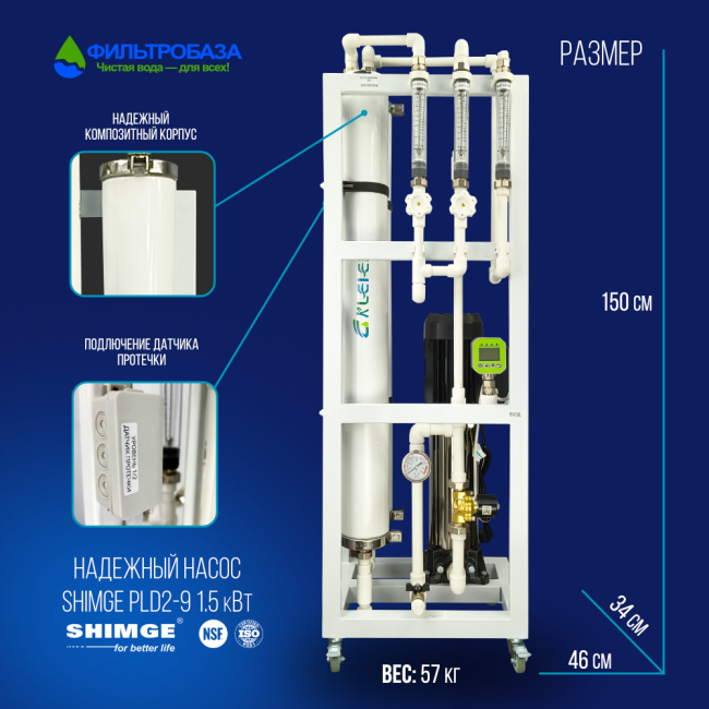 Система обратного осмоса NECOZ GOKENIN 500 STANDART M Система обратного осмоса NECOZ GOKENIN 500 STANDART M