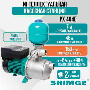 Насосная станция поверхностная Shimge PXm404E
