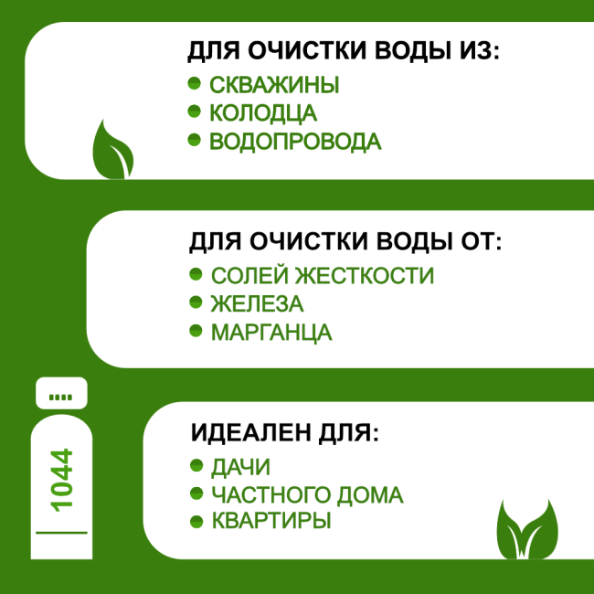 Применение Runxin 1044 / F117Q3