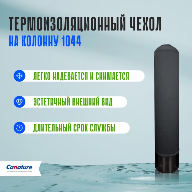 Термоизоляционный чехол на колонну 1044