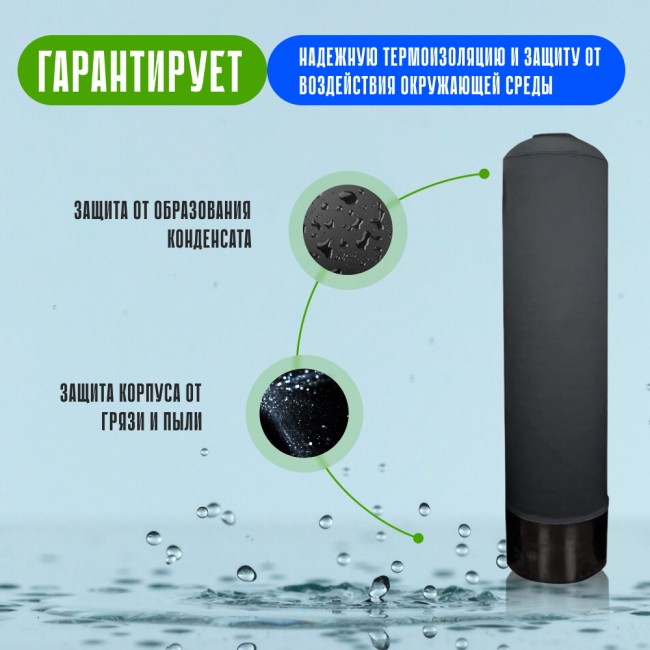 Термоизоляционный чехол на колонну 1035 гарантия