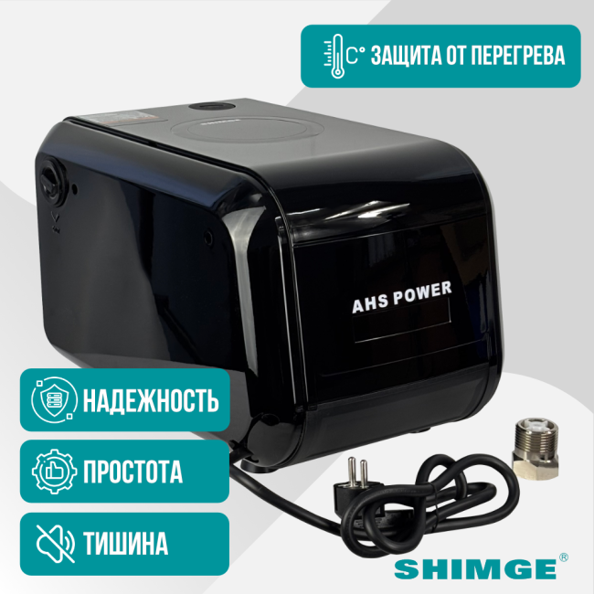 Преимущества SHIMGE AHS POWER Преимущества SHIMGE AHS POWER