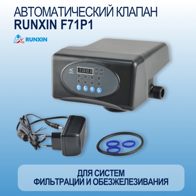 Автоматический клапан Runxin F71P1 Автоматический клапан Runxin F71P1