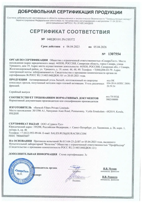 Уголь 12x40 кокосовый активированный SURSORB (йодное число 1160), 1л. Уголь 12x40 кокосовый активированный SURSORB (йодное число 1160), 1л.