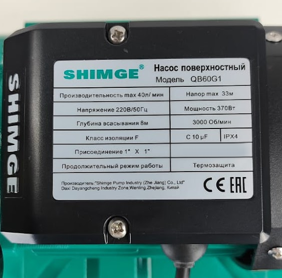 Шильдик SHIMGE QB 60 G1