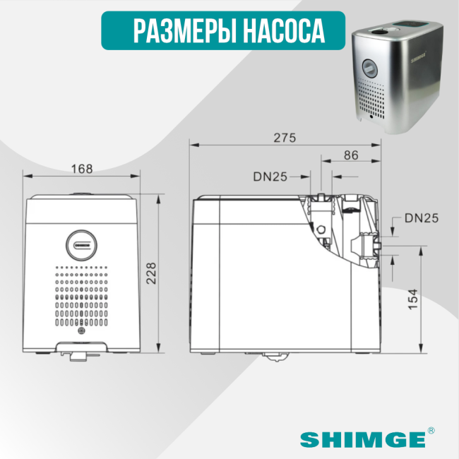 Размеры насоса SHIMGE CA 200