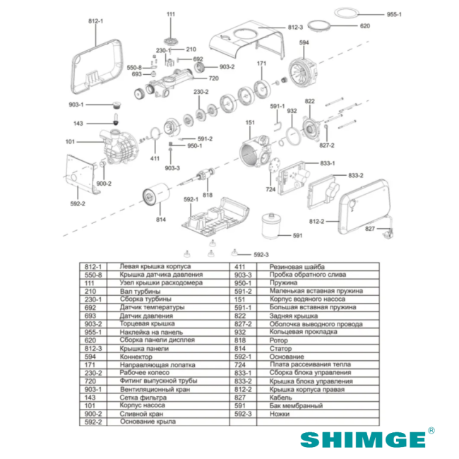 Комплектующие насосной станции SHIMGE CA 1000
