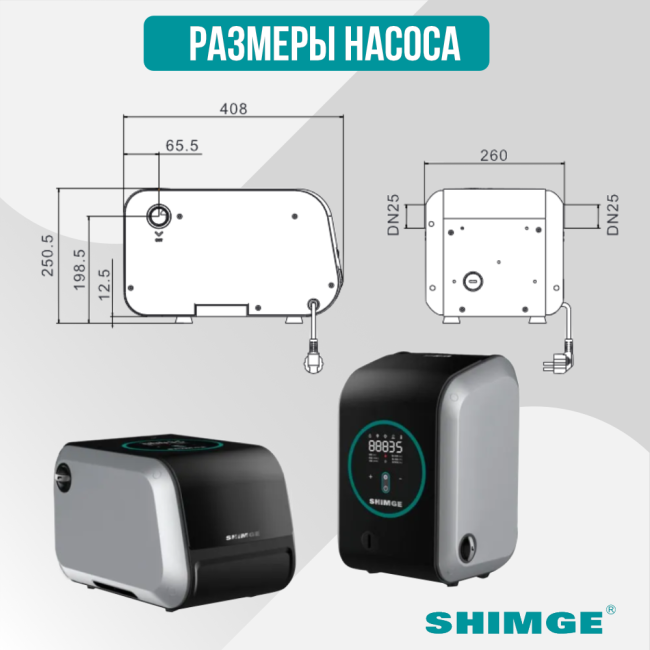 Размены насосной станции SHIMGE CA 1000