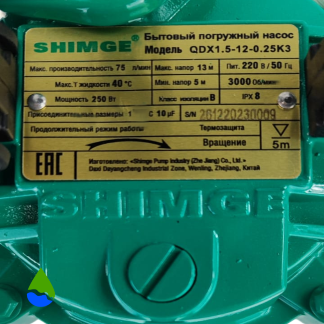 Погружной насос SHIMGE QDX1.5-12-0.25K3