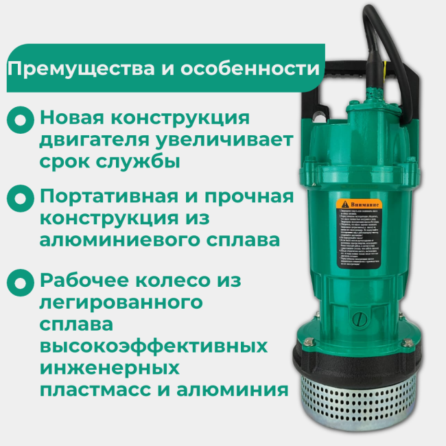 Погружной насос SHIMGE QDX1.5-12-0.25K3