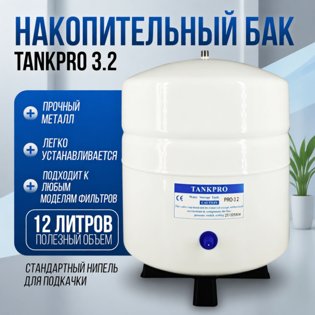 Накопительный бак, гидроаккумулятор 3.2G, 12/18 л. Накопительный бак, гидроаккумулятор 3.2G, 12/18 л.