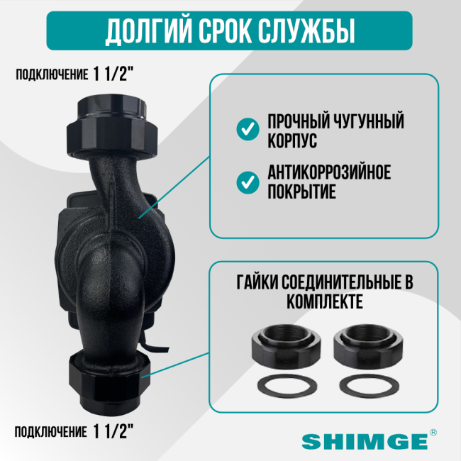 Подключение насоса SHIMGE APM 25-12-180 Подключение насоса SHIMGE APM 25-12-180