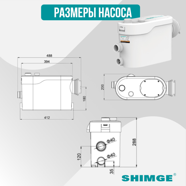 Размеры канализационного насоса SHIMGE WT 400 C Размеры канализационного насоса SHIMGE WT 400 C