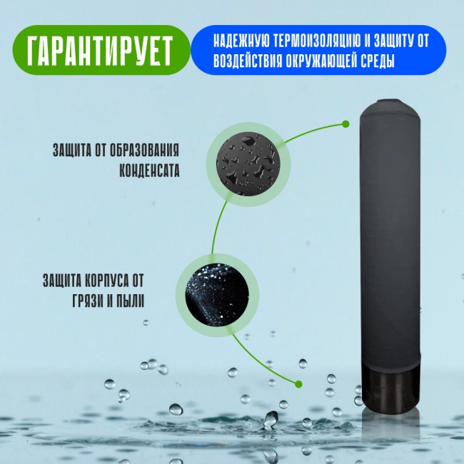 Термоизоляционный чехол на колонну 0844 гарантия Термоизоляционный чехол на колонну 0844 гарантия