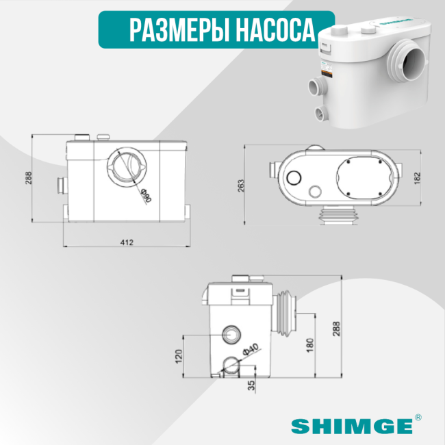 Размеры канализационного насоса SHIMGE WT 500 A Размеры канализационного насоса SHIMGE WT 500 A
