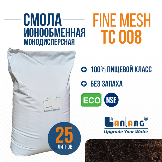 Смола ионообменная LanLang ТС008 FG Fine Mesh, черная, 25л. Смола ионообменная LanLang ТС008 FG Fine Mesh, черная, 25л.